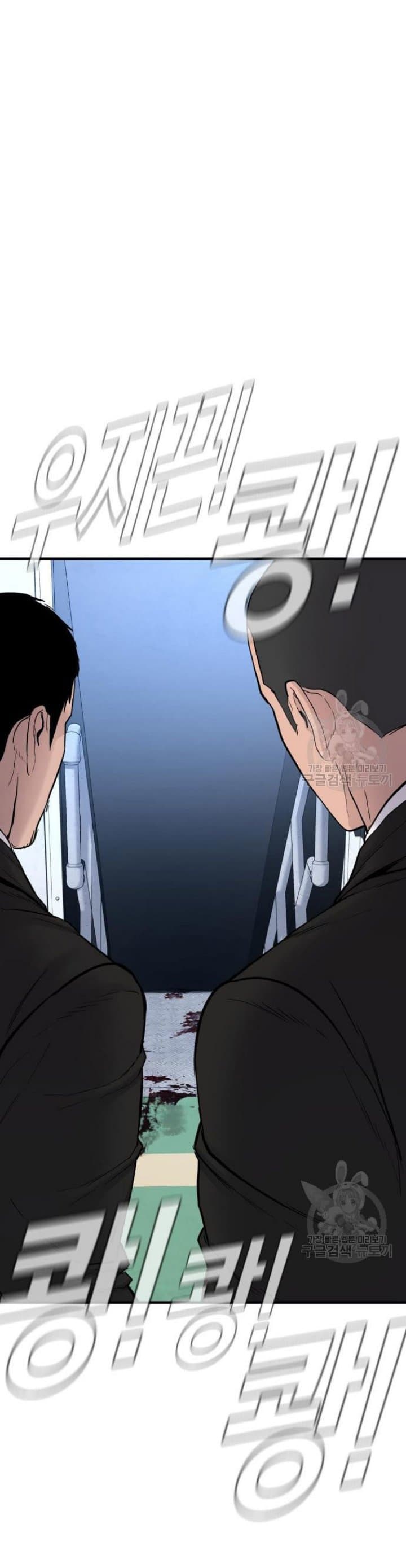 Halaman 58 dari Manager Kim Chapter 64