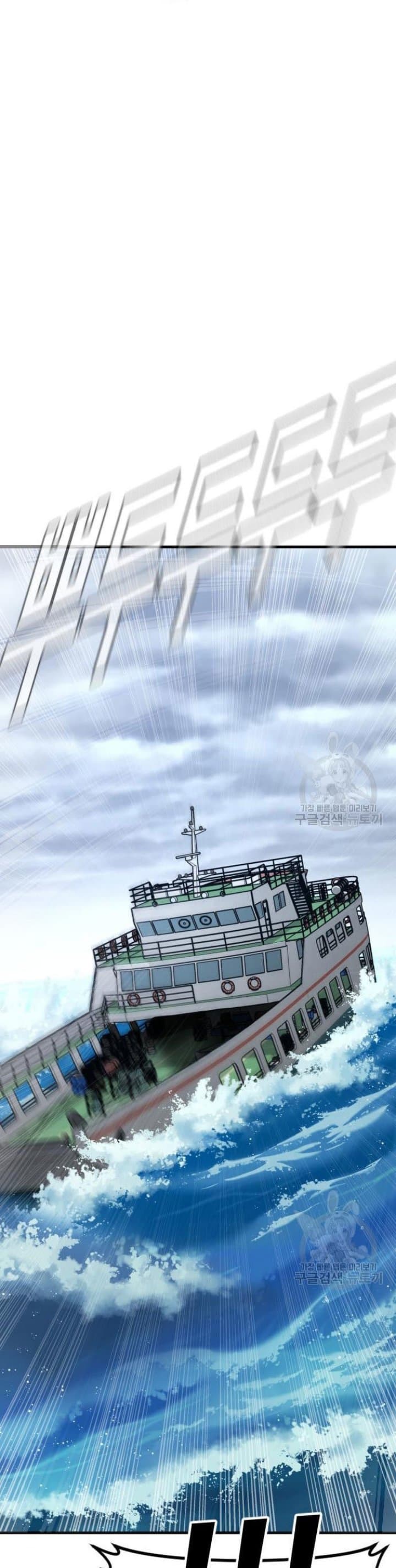 Halaman 79 dari Manager Kim Chapter 64