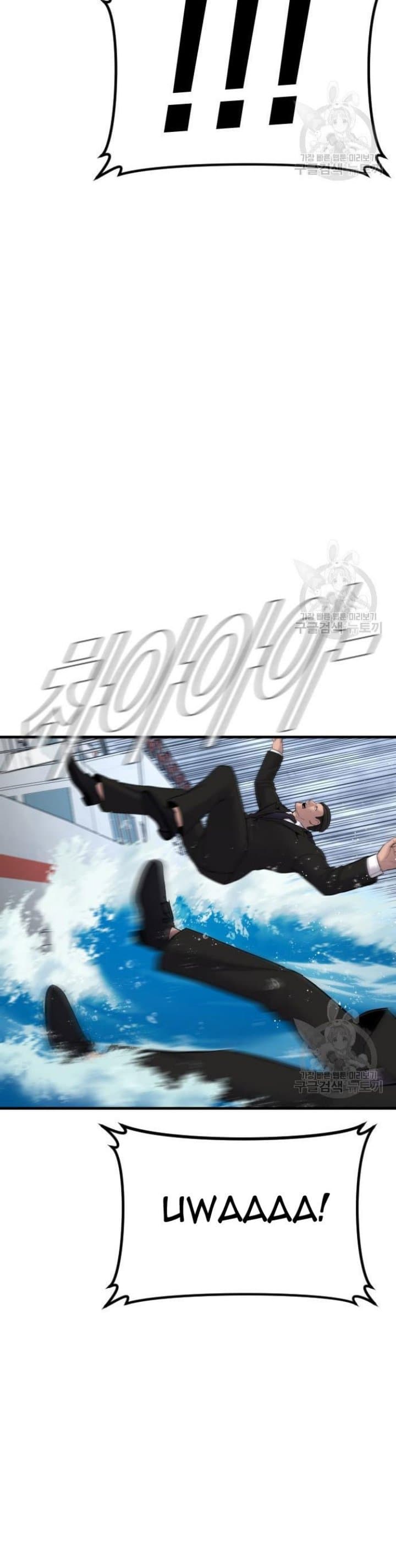 Halaman 80 dari Manager Kim Chapter 64