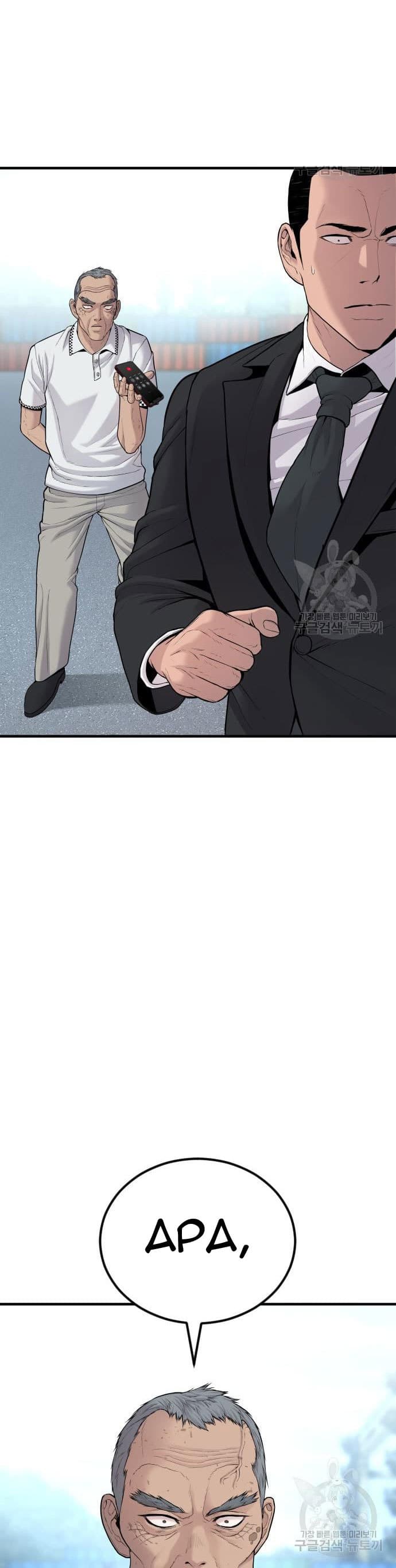Halaman 60 dari Manager Kim Chapter 67