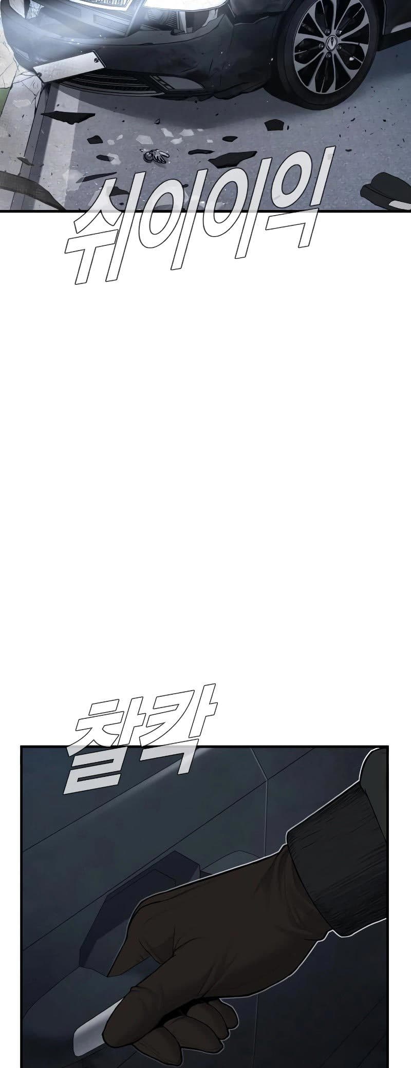 Halaman 4 dari Manager Kim Chapter 73
