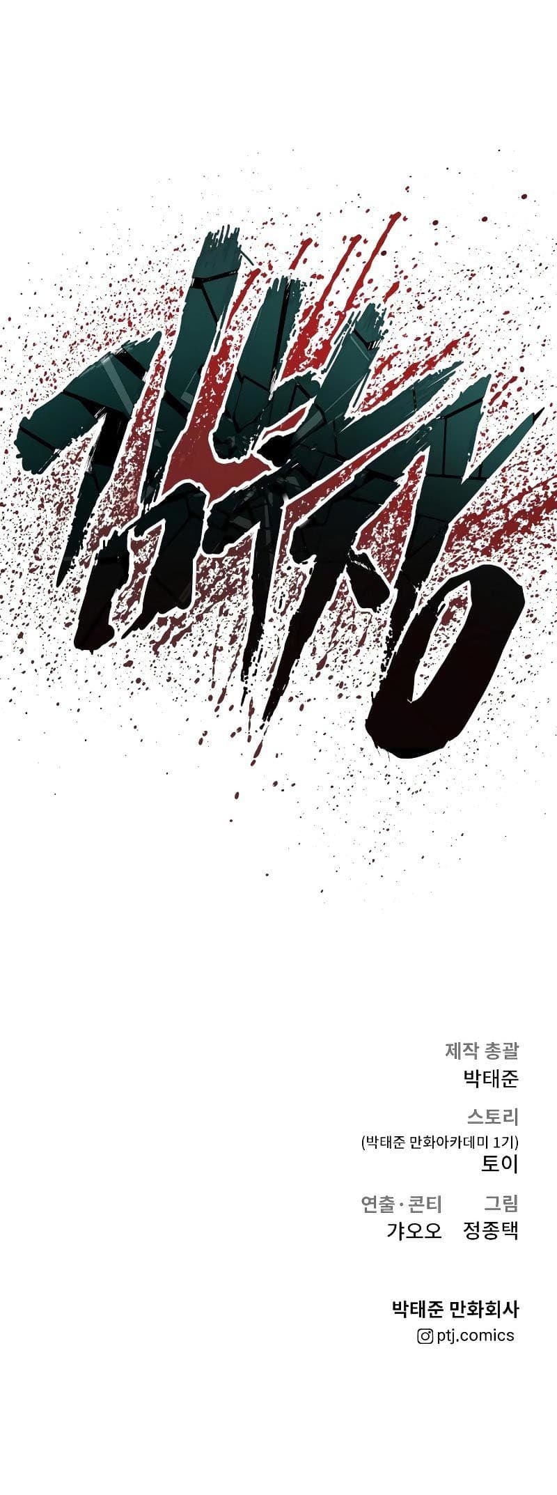 Halaman 130 dari Manager Kim Chapter 75
