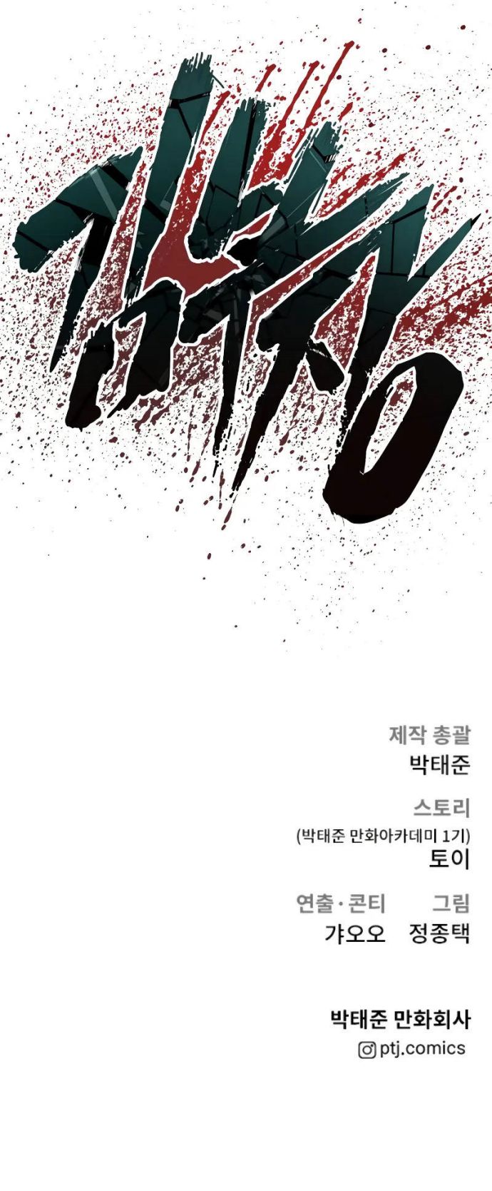 Halaman 51 dari Manager Kim Chapter 91