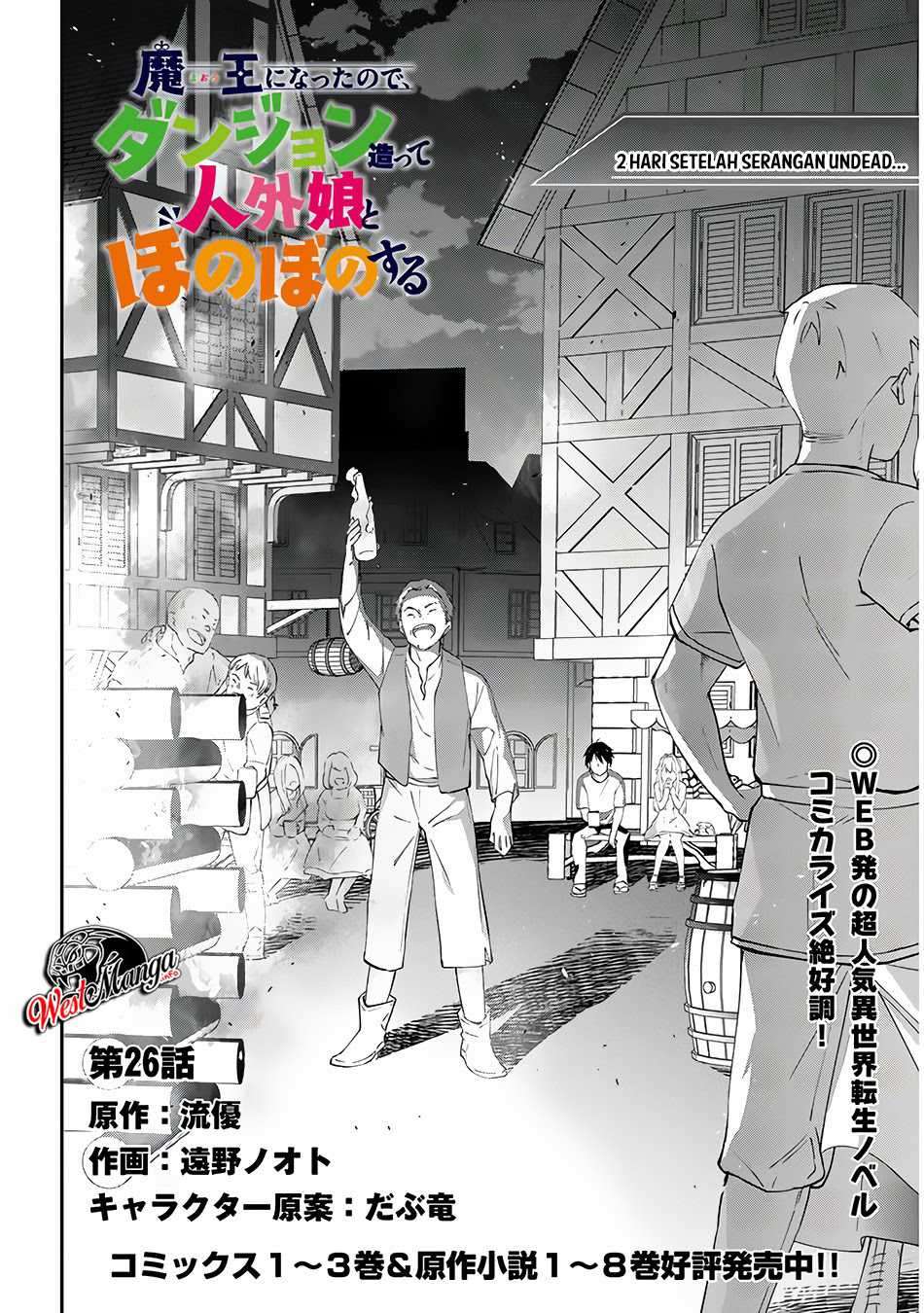 Halaman 4 dari Maou ni Natta node, Dungeon Tsukutte Jingai Musume to Honobono Suru Chapter 26