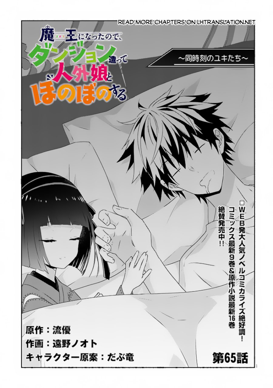 Halaman 4 dari Maou ni Natta node, Dungeon Tsukutte Jingai Musume to Honobono Suru Chapter 65.1