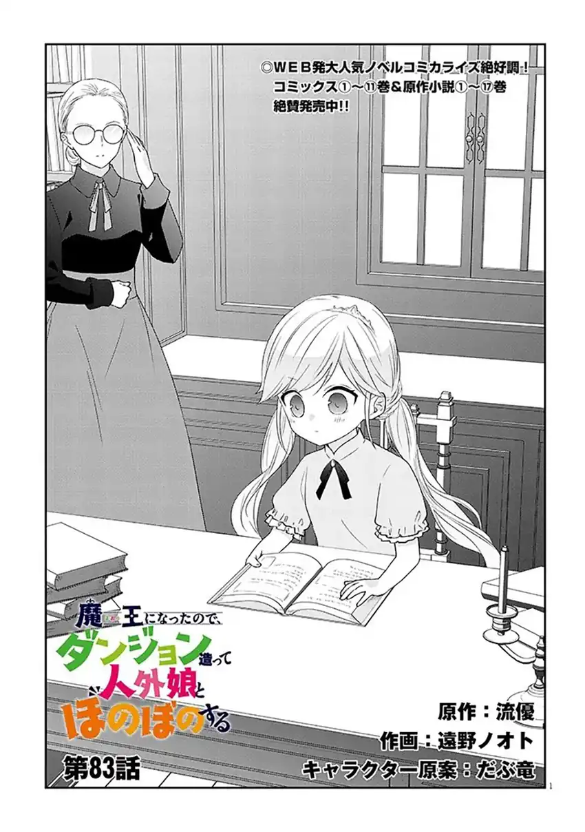 Halaman 2 dari Maou ni Natta node, Dungeon Tsukutte Jingai Musume to Honobono Suru Chapter 83.1