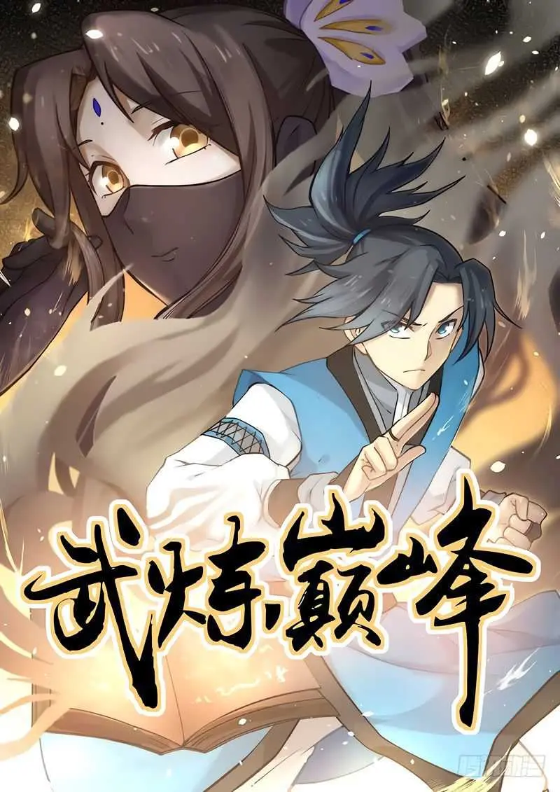 Halaman 1 dari Martial Peak Chapter 107