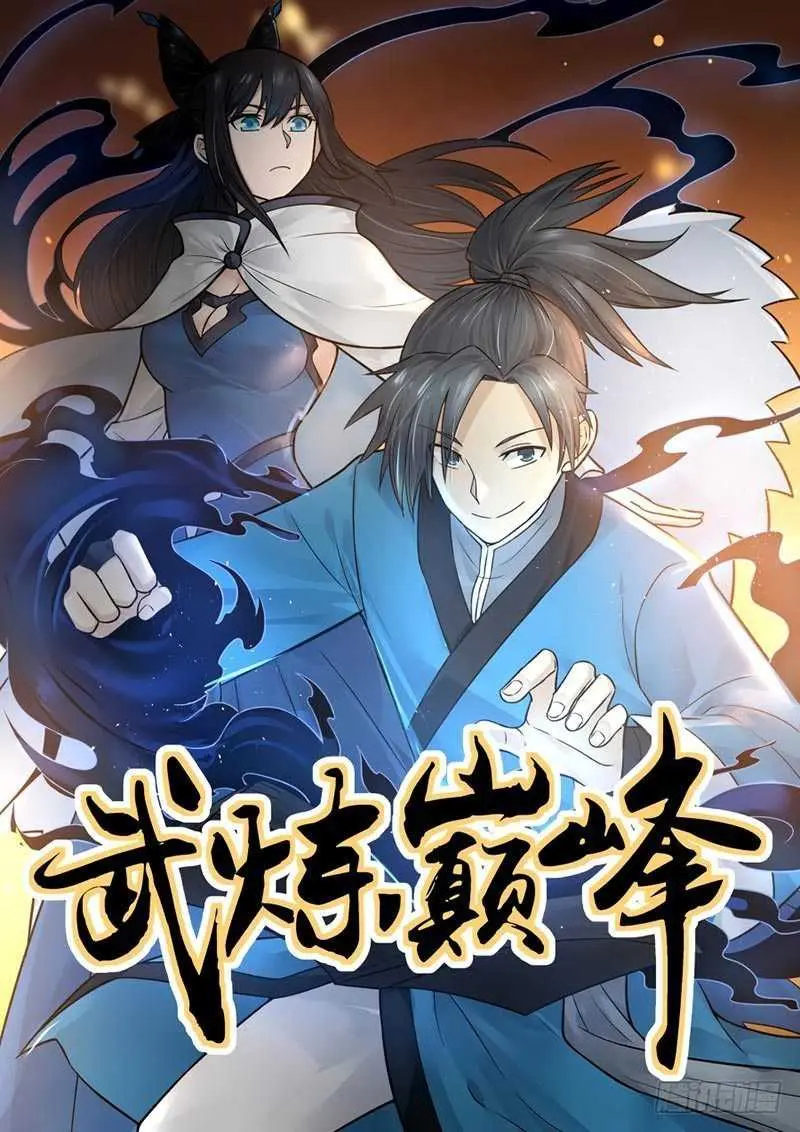 Halaman 3 dari Martial Peak Chapter 49