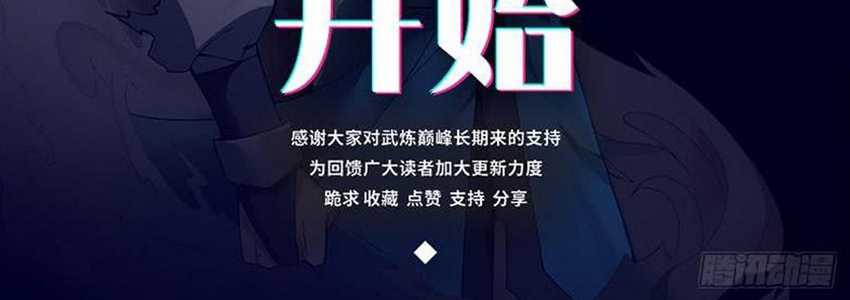 Halaman 8 dari Martial Peak Chapter 673