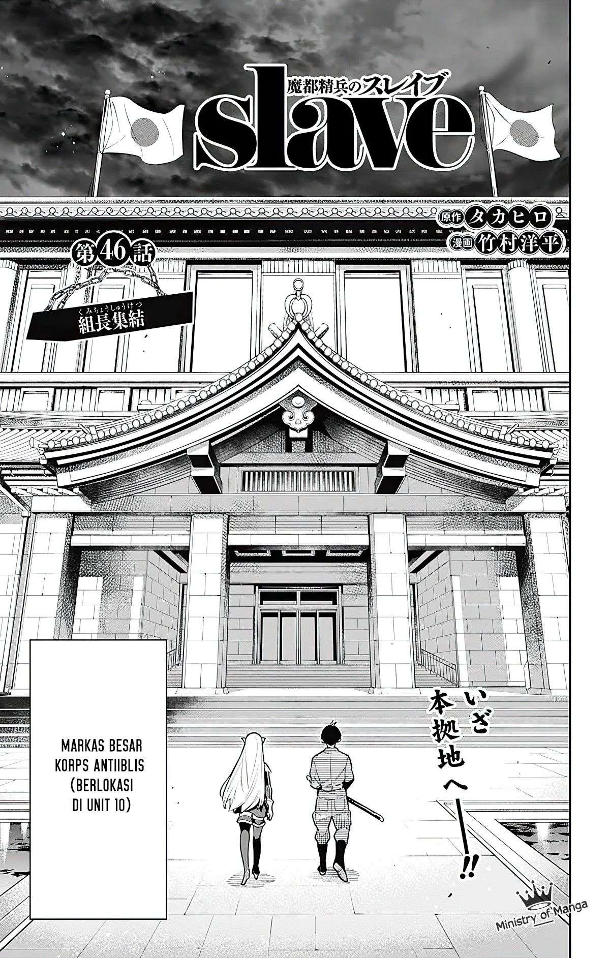 Halaman 4 dari Mato Seihei no Slave Chapter 46
