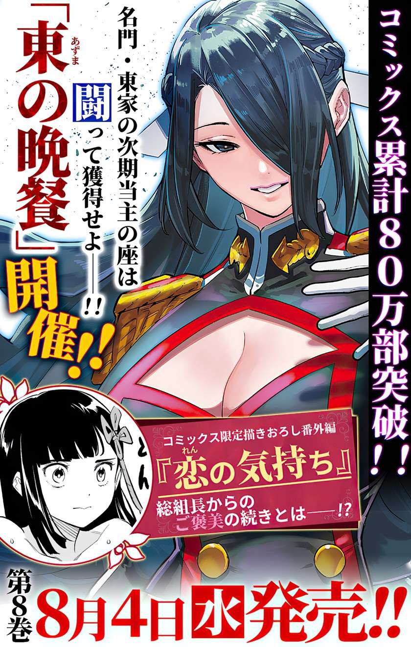 Halaman 22 dari Mato Seihei no Slave Chapter 65