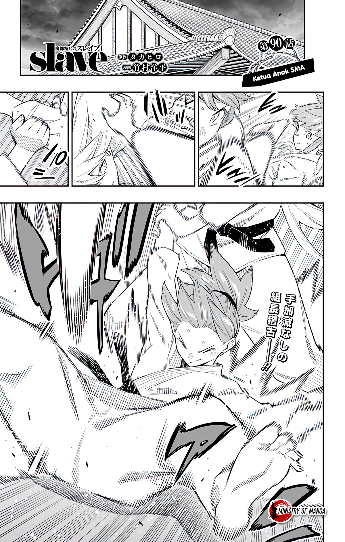 Halaman 2 dari Mato Seihei no Slave Chapter 90