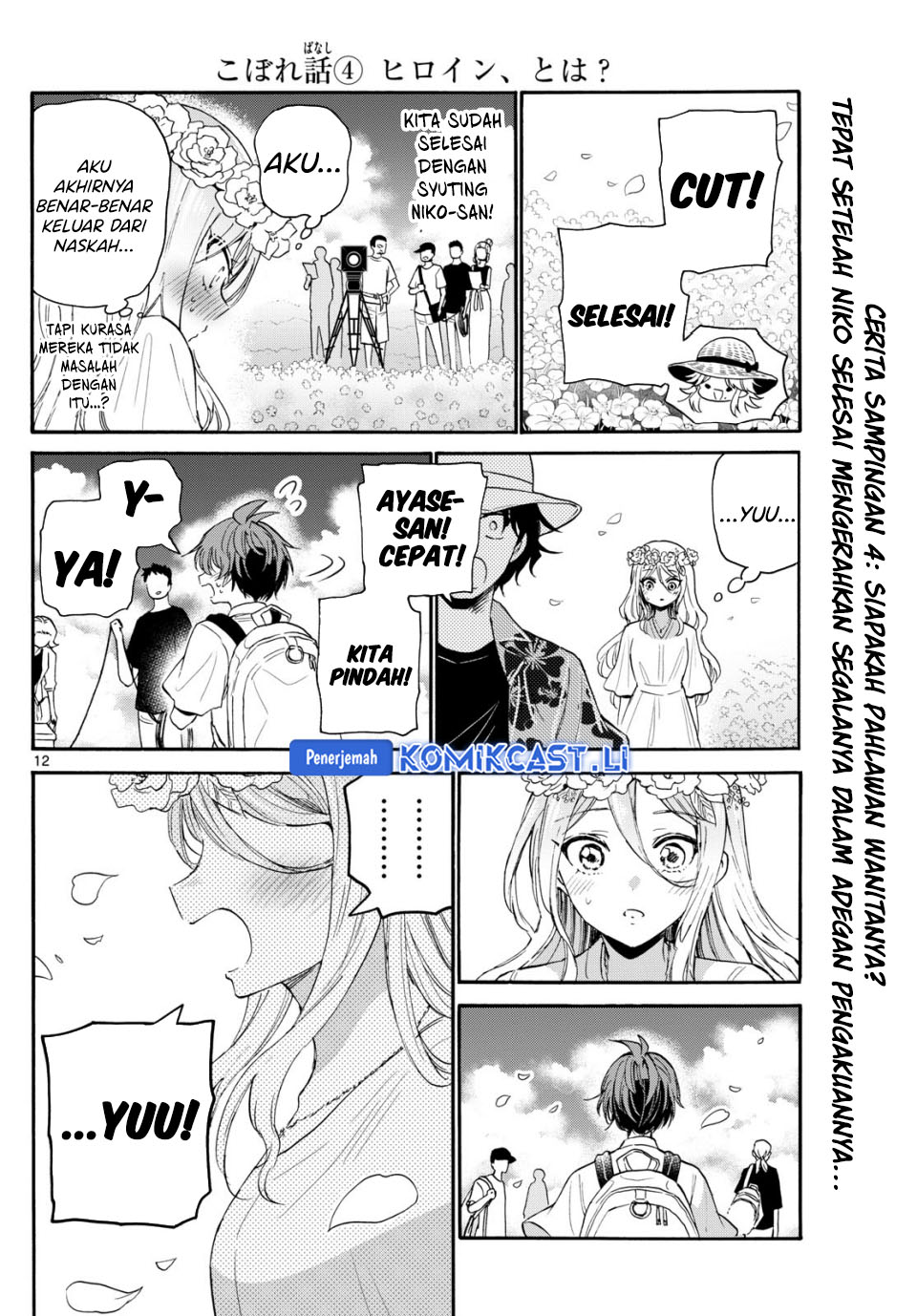 Halaman 13 dari Mikadono Sanshimai wa Angai, Choroi. Chapter 109