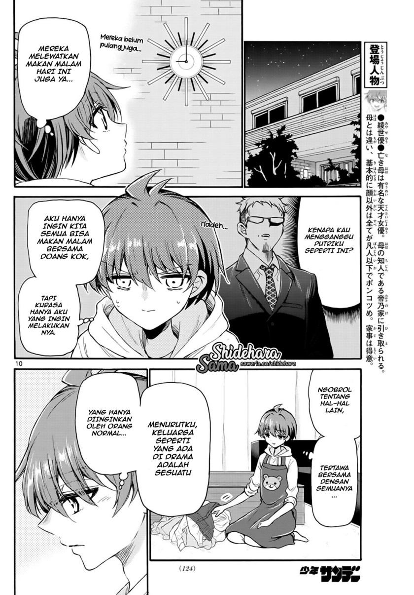Halaman 11 dari Mikadono Sanshimai wa Angai, Choroi. Chapter 15