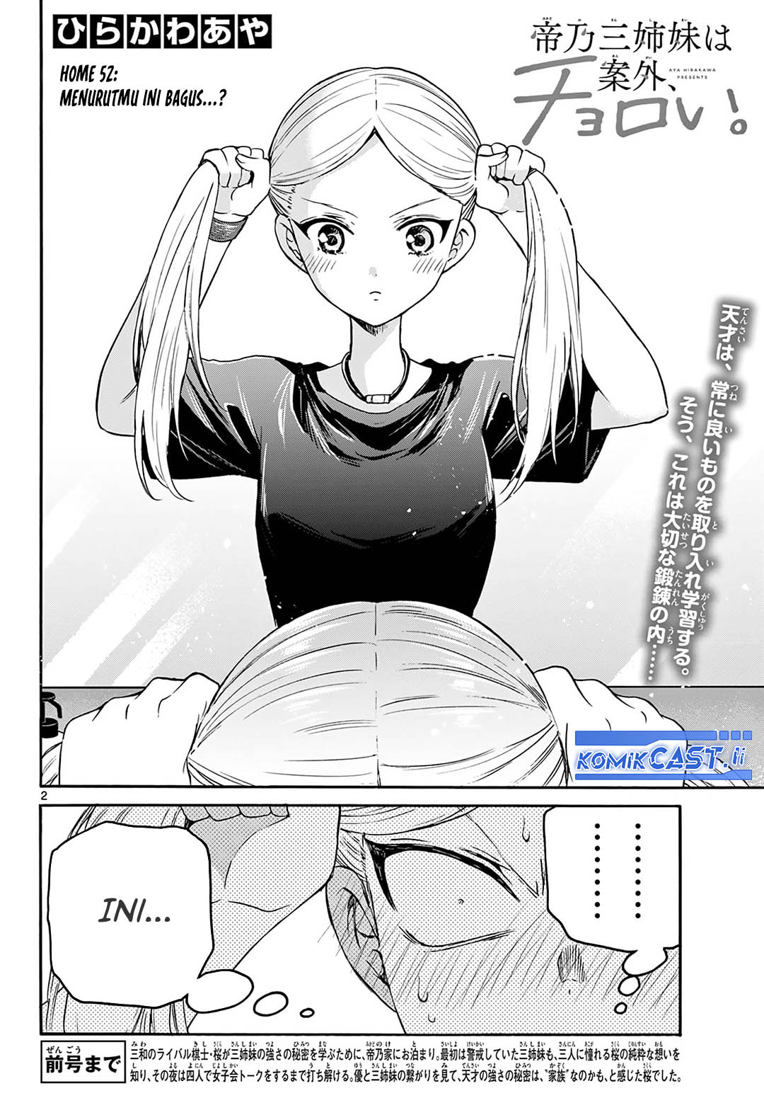 Halaman 3 dari Mikadono Sanshimai wa Angai, Choroi. Chapter 52