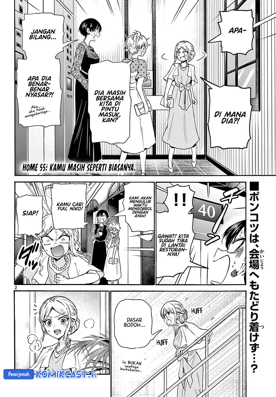Halaman 3 dari Mikadono Sanshimai wa Angai, Choroi. Chapter 55