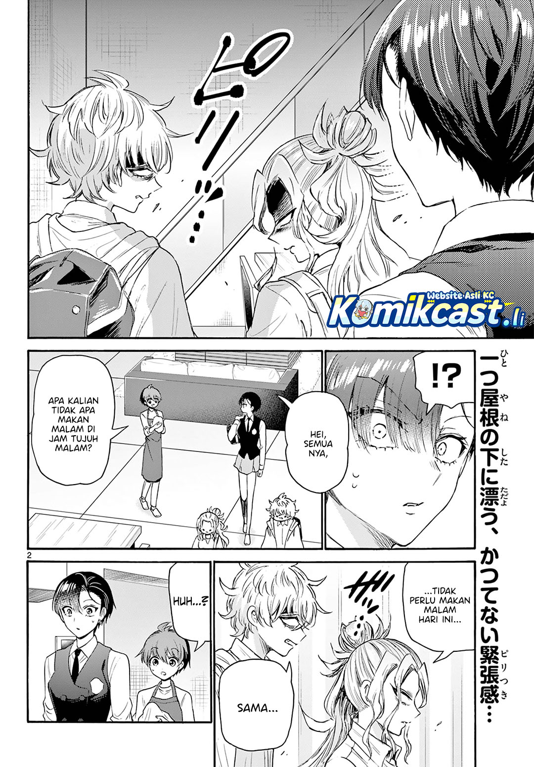 Halaman 3 dari Mikadono Sanshimai wa Angai, Choroi. Chapter 68