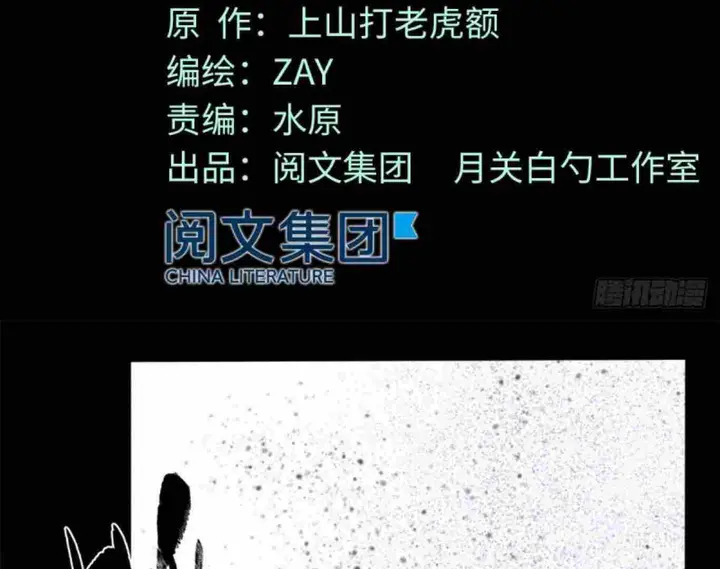 Halaman 3 dari Ming Dynasty’s Failure Chapter 32