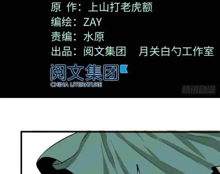 Halaman 3 dari Ming Dynasty’s Failure Chapter 34