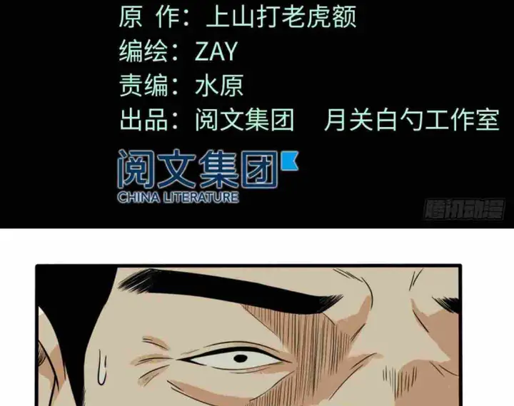 Halaman 3 dari Ming Dynasty’s Failure Chapter 35