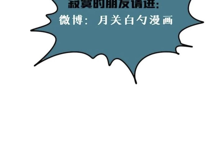 Halaman 15 dari Ming Dynasty’s Failure Chapter 38