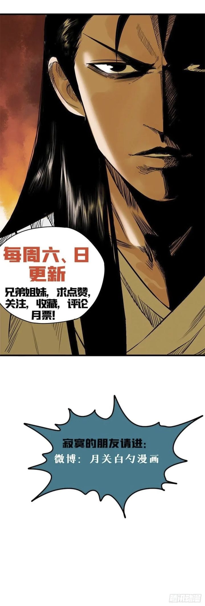 Halaman 14 dari Ming Dynasty’s Failure Chapter 39