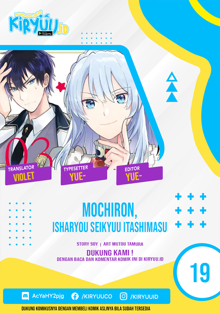 Halaman 1 dari Mochiron, Isharyou Seikyuu itashimasu! Chapter 19