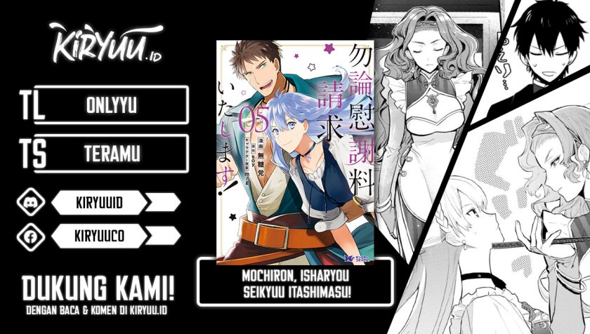 Halaman 1 dari Mochiron, Isharyou Seikyuu itashimasu! Chapter 21