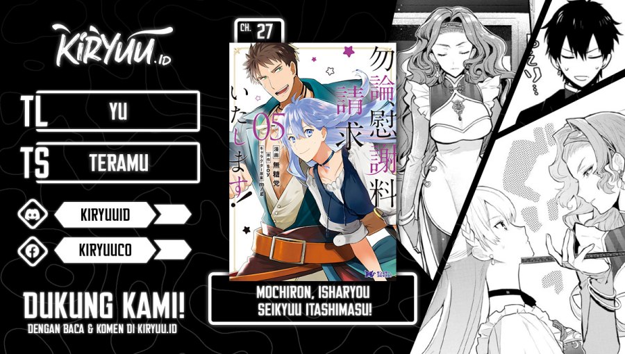 Halaman 1 dari Mochiron, Isharyou Seikyuu itashimasu! Chapter 27