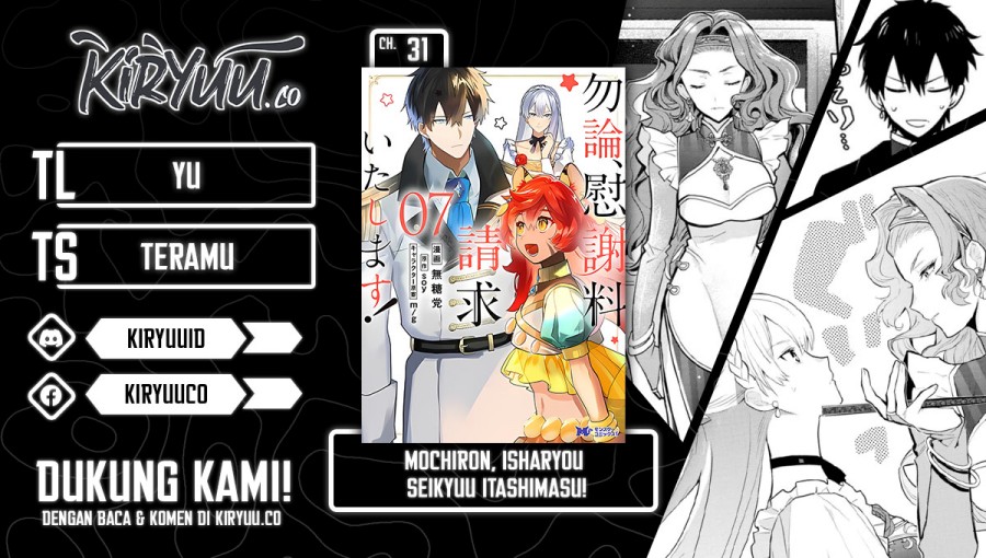 Halaman 1 dari Mochiron, Isharyou Seikyuu itashimasu! Chapter 31