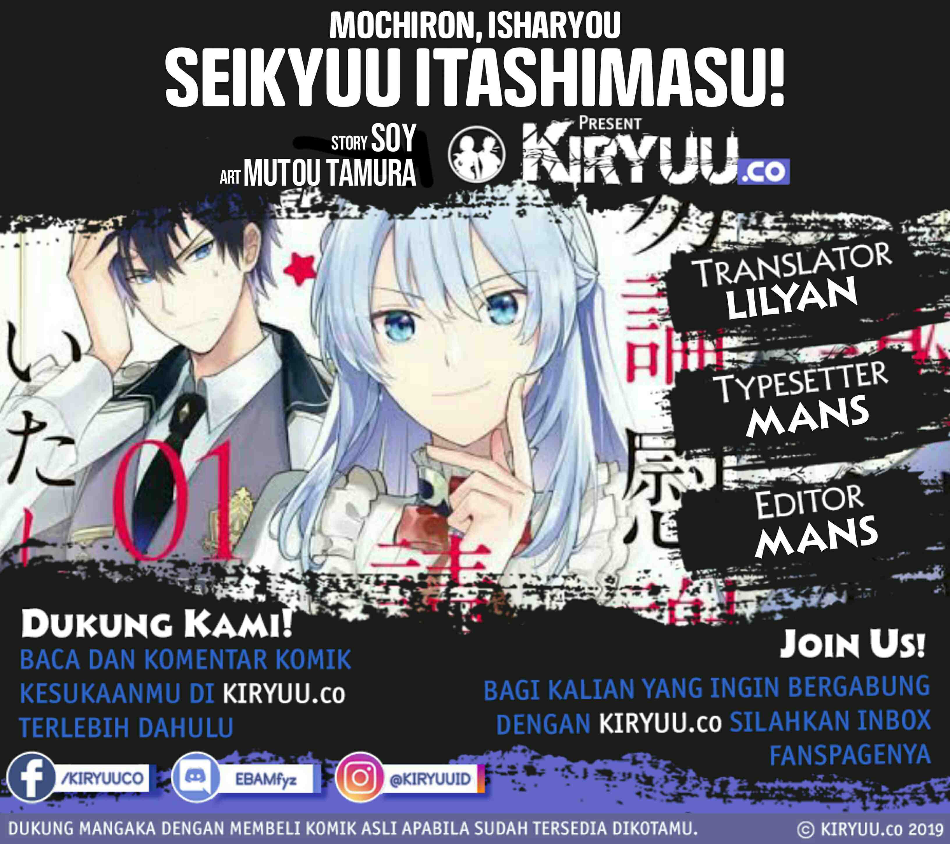 Halaman 1 dari Mochiron, Isharyou Seikyuu itashimasu! Chapter 8