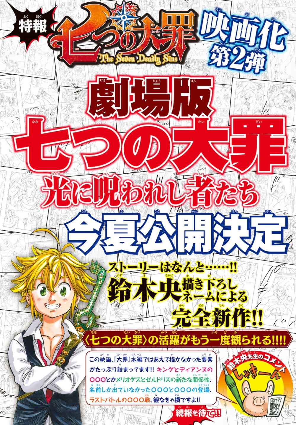Halaman 4 dari Mokushiroku no Yonkishi Chapter 1