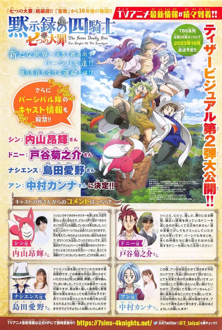 Halaman 3 dari Mokushiroku no Yonkishi Chapter 100
