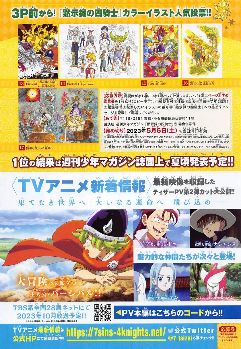 Halaman 3 dari Mokushiroku no Yonkishi Chapter 103