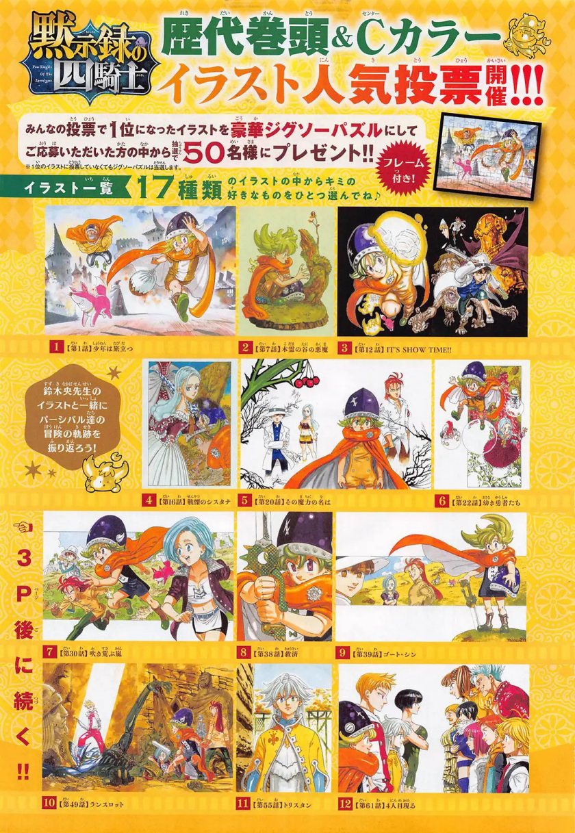 Halaman 4 dari Mokushiroku no Yonkishi Chapter 103
