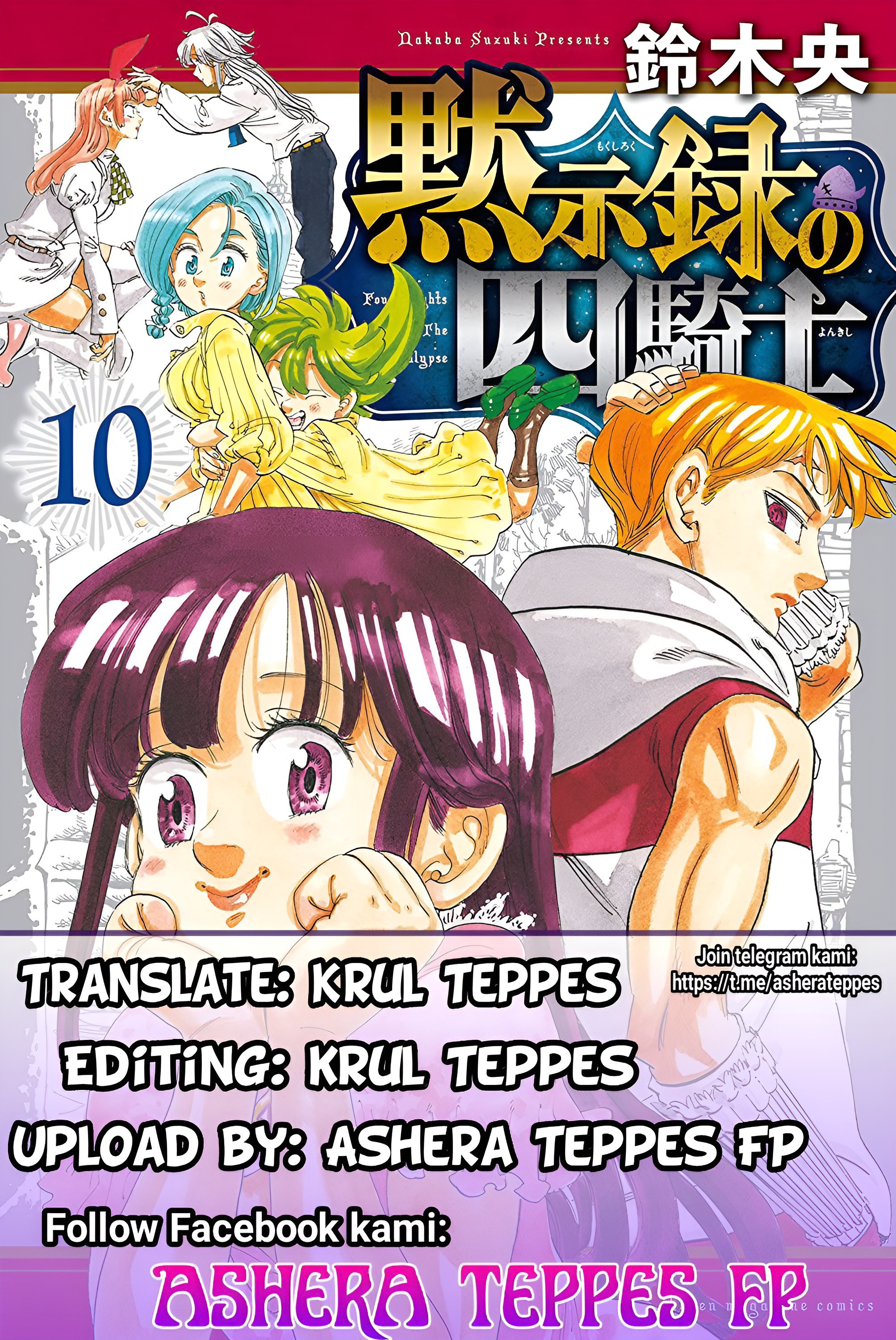 Halaman 1 dari Mokushiroku no Yonkishi Chapter 110