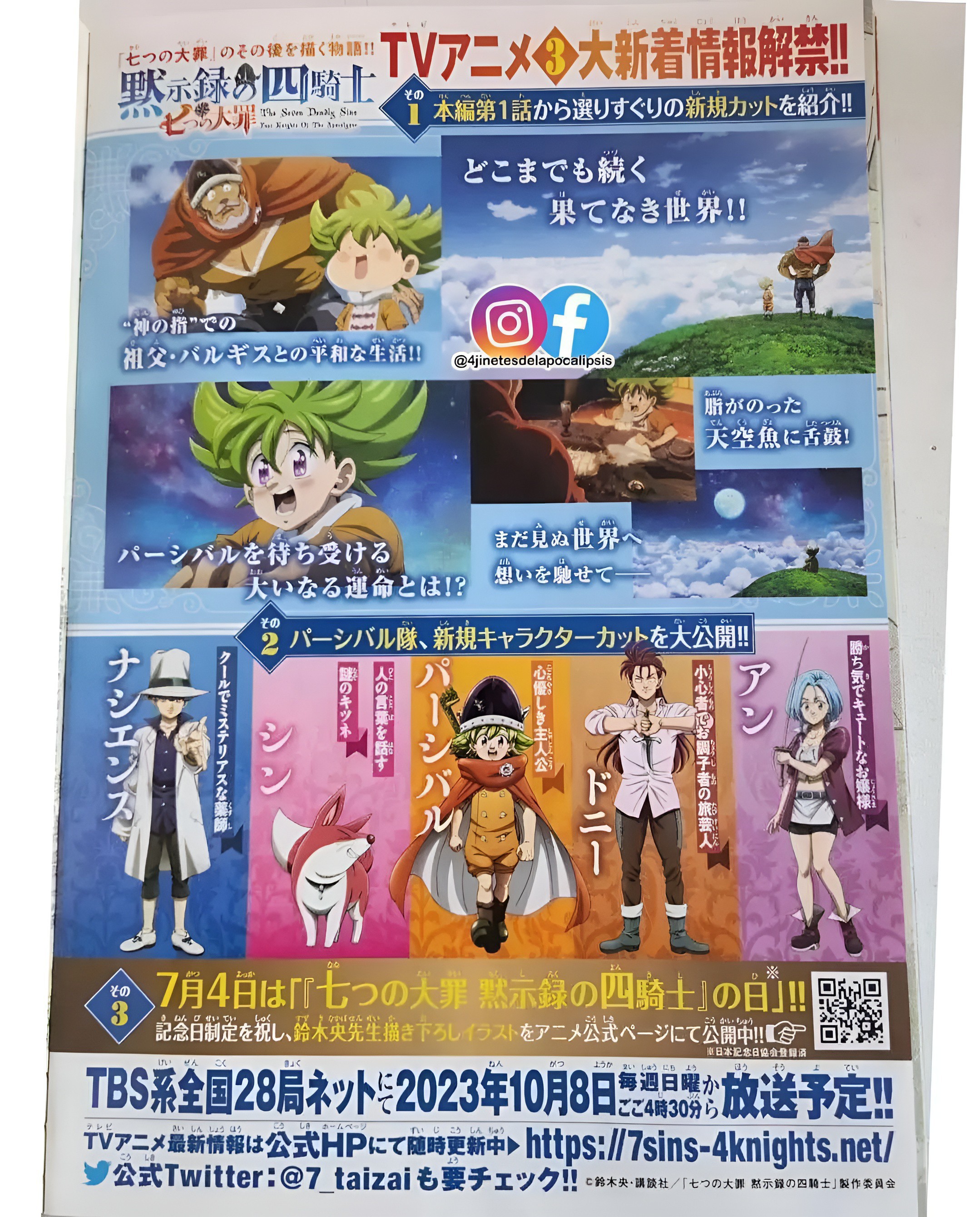Halaman 3 dari Mokushiroku no Yonkishi Chapter 111