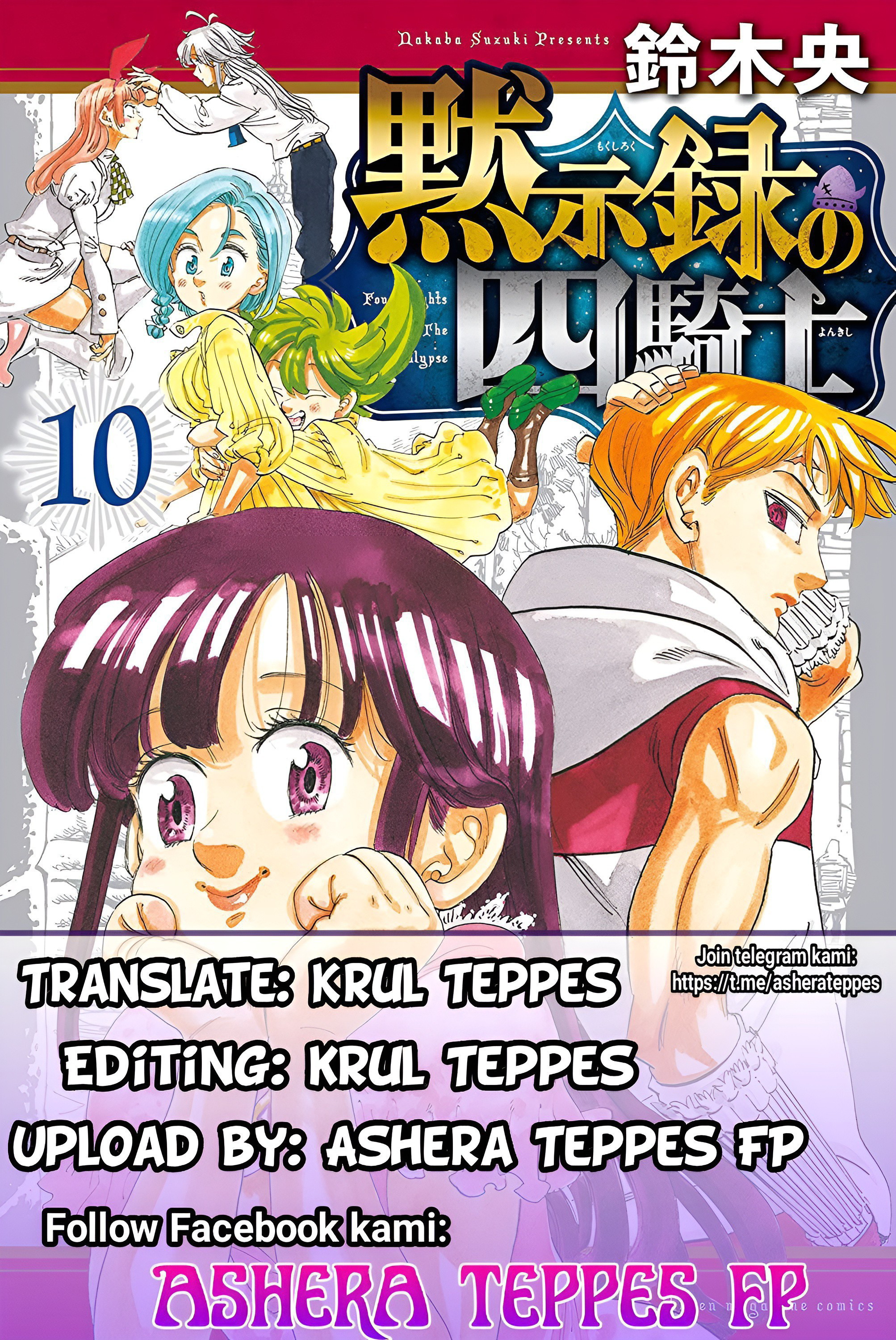 Halaman 1 dari Mokushiroku no Yonkishi Chapter 113