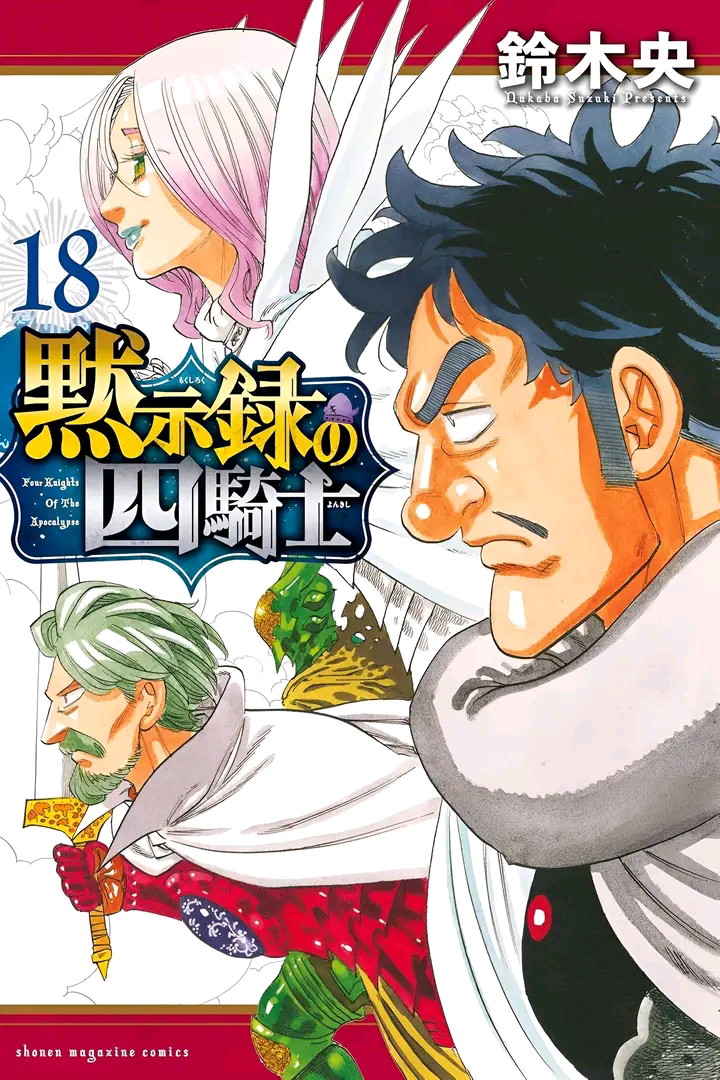 Halaman 1 dari Mokushiroku no Yonkishi Chapter 162.5
