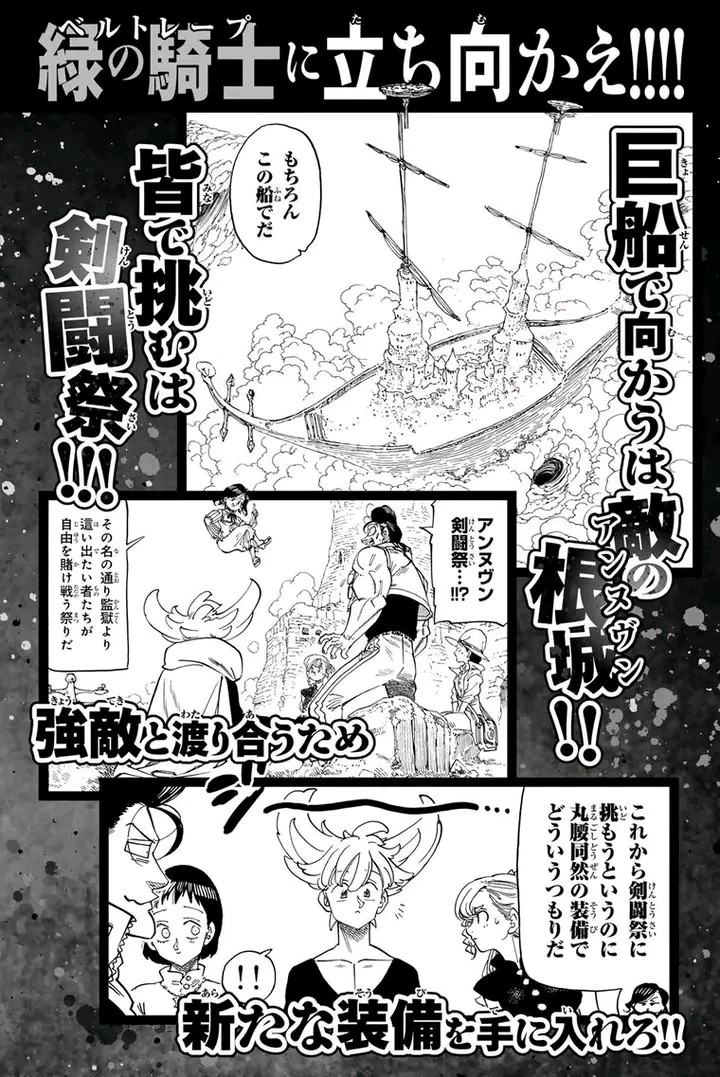 Halaman 14 dari Mokushiroku no Yonkishi Chapter 162.5