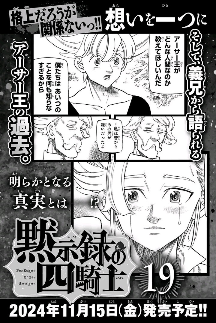 Halaman 15 dari Mokushiroku no Yonkishi Chapter 162.5