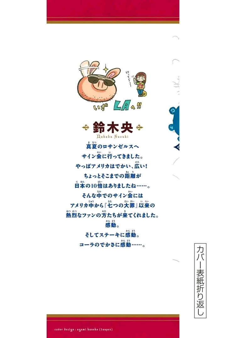 Halaman 18 dari Mokushiroku no Yonkishi Chapter 162.5