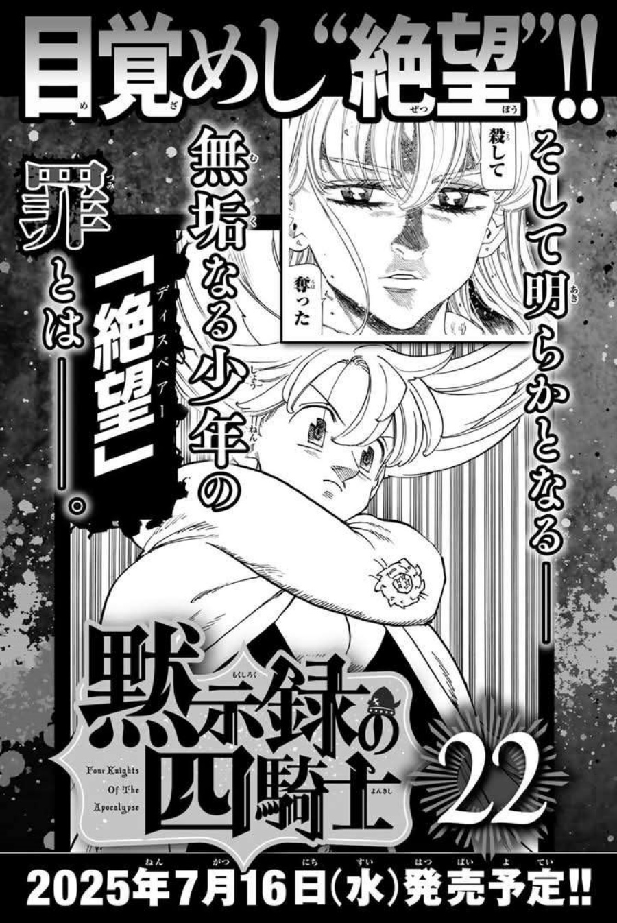 Halaman 32 dari Mokushiroku no Yonkishi Chapter 189