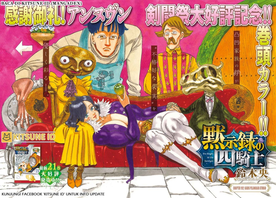 Halaman 2 dari Mokushiroku no Yonkishi Chapter 192