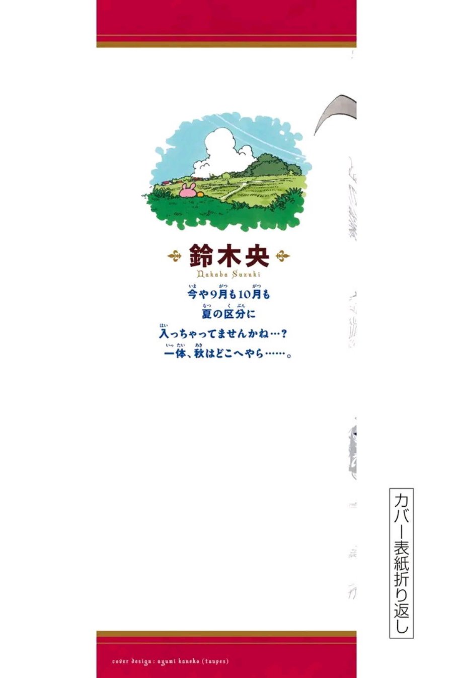 Halaman 12 dari Mokushiroku no Yonkishi Chapter 207
