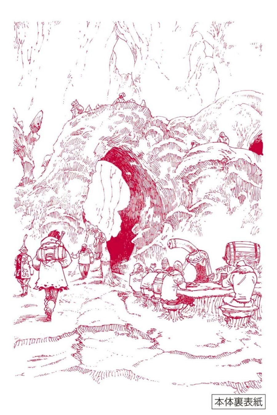 Halaman 14 dari Mokushiroku no Yonkishi Chapter 207