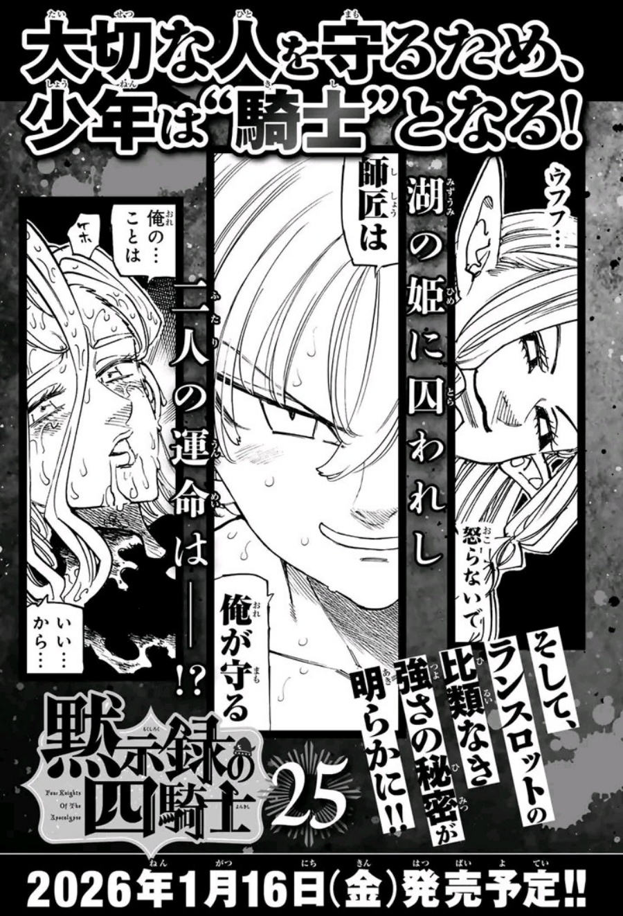 Halaman 25 dari Mokushiroku no Yonkishi Chapter 216