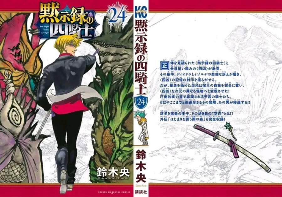 Halaman 31 dari Mokushiroku no Yonkishi Chapter 216