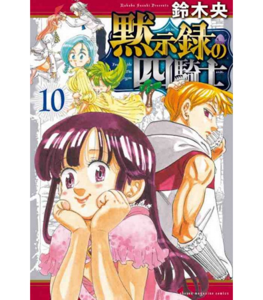 Halaman 1 dari Mokushiroku no Yonkishi Chapter 81