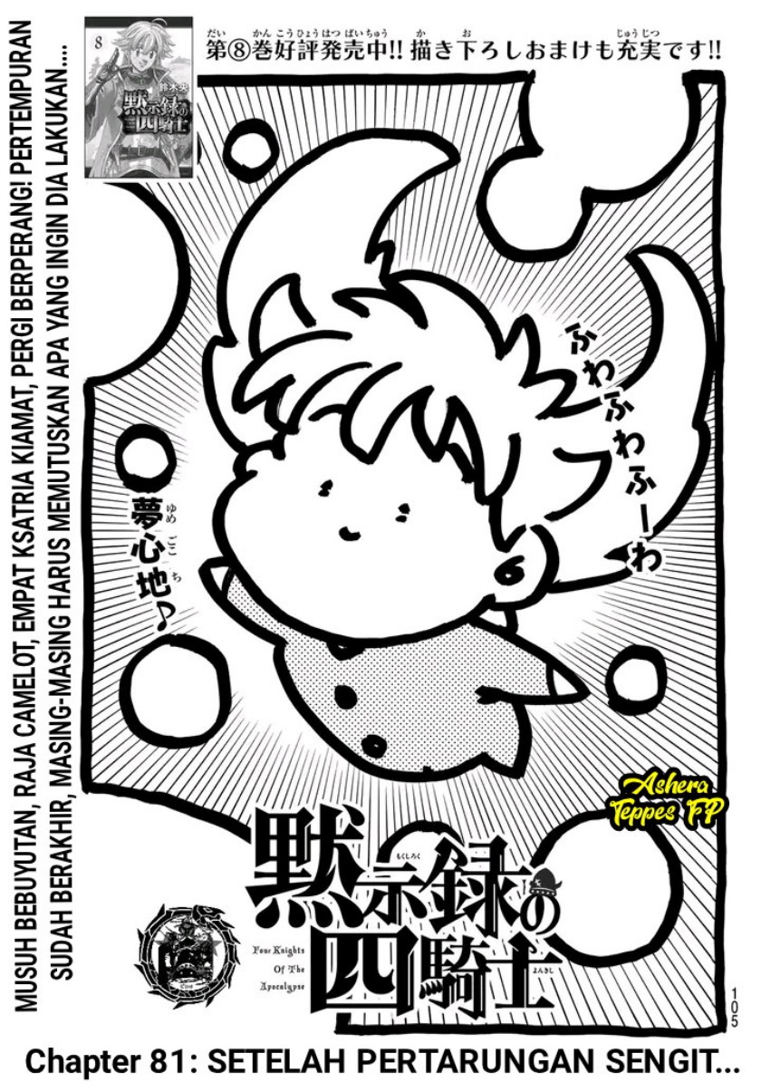 Halaman 2 dari Mokushiroku no Yonkishi Chapter 81